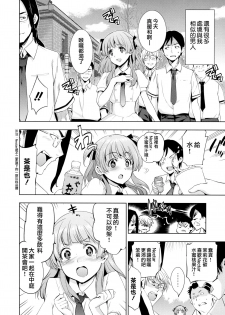 [Inue Shinsuke] Hime-sama Otoshi Ch. 5-6 [Chinese] [無邪気漢化組] - page 28