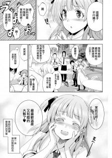 [Inue Shinsuke] Hime-sama Otoshi Ch. 5-6 [Chinese] [無邪気漢化組] - page 29