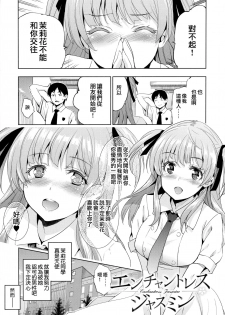 [Inue Shinsuke] Hime-sama Otoshi Ch. 5-6 [Chinese] [無邪気漢化組] - page 27