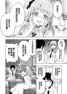 [Inue Shinsuke] Hime-sama Otoshi Ch. 5-6 [Chinese] [無邪気漢化組] - page 30