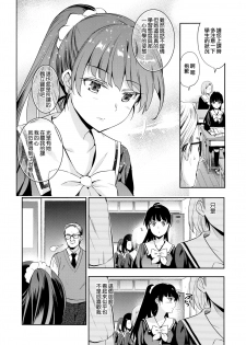 [Inue Shinsuke] Hime-sama Otoshi Ch. 5-6 [Chinese] [無邪気漢化組] - page 4