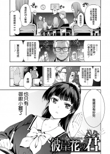 [Inue Shinsuke] Hime-sama Otoshi Ch. 5-6 [Chinese] [無邪気漢化組] - page 3