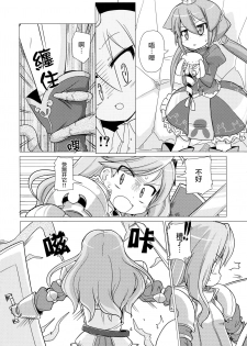 [Kazemichiya (Mamo Williams)] Princess verse (7th Dragon) [Chinese] [无毒汉化组] [Decensored] - page 4