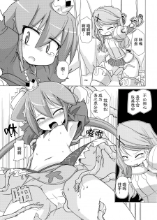 [Kazemichiya (Mamo Williams)] Princess verse (7th Dragon) [Chinese] [无毒汉化组] [Decensored] - page 7