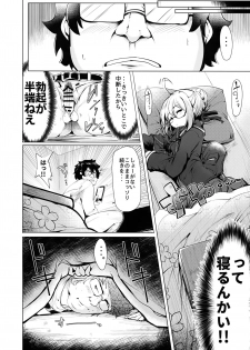 (SC2018 Spring) [Hisagoya (Momio)] Heroine X to Heroine Sex!! II (Fate/Grand Order) - page 7