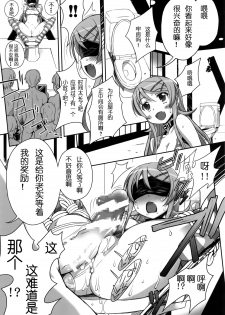 (C91) [Bottomress Pit (Bonzakashi)] Ore no Imouto ga Konna Maso Dorei no Wake ga Nai. | 我的妹妹不可能是这么一个抖m奴隶 (Ore no Imouto ga Konna ni Kawaii Wake ga Nai) [Chinese] [随便翻译个人汉化] - page 31