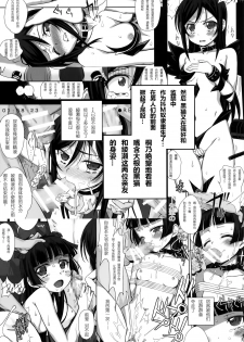 (C91) [Bottomress Pit (Bonzakashi)] Ore no Imouto ga Konna Maso Dorei no Wake ga Nai. | 我的妹妹不可能是这么一个抖m奴隶 (Ore no Imouto ga Konna ni Kawaii Wake ga Nai) [Chinese] [随便翻译个人汉化] - page 5