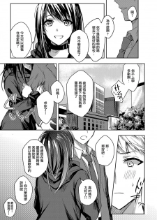 [Betty] Kimi to Itami wo Wakachi AI tai (COMIC Anthurium 2018-04) [Chinese] [无毒汉化组] [Digital] - page 3