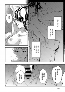 [Betty] Kimi to Itami wo Wakachi AI tai (COMIC Anthurium 2018-04) [Chinese] [无毒汉化组] [Digital] - page 22