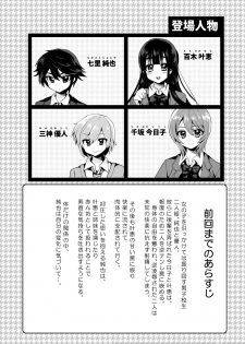 [Oshiruko Kan (Piririnegi)] Futanari! Oshioki Time 6 ~Kanketsuhen~ |  Futanari Punishment Time 6 ~Finale~ [English] [Zero Translations] [Digital] - page 2