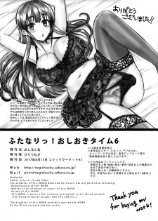 [Oshiruko Kan (Piririnegi)] Futanari! Oshioki Time 6 ~Kanketsuhen~ |  Futanari Punishment Time 6 ~Finale~ [English] [Zero Translations] [Digital] - page 40