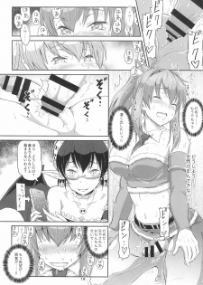 (C93) [.7 (DAWY)] Futanari Santa-chan Final! - page 19