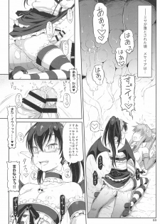 (C93) [.7 (DAWY)] Futanari Santa-chan Final! - page 3