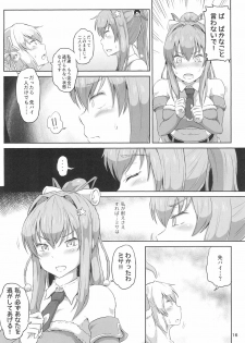 (C93) [.7 (DAWY)] Futanari Santa-chan Final! - page 16