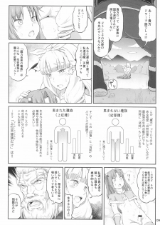 (C93) [.7 (DAWY)] Futanari Santa-chan Final! - page 9