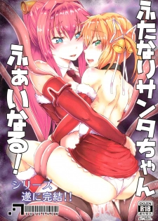 (C93) [.7 (DAWY)] Futanari Santa-chan Final! - page 1