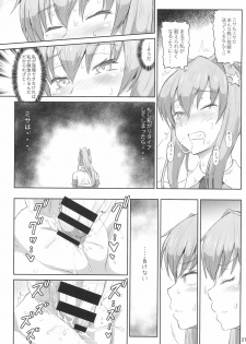 (C93) [.7 (DAWY)] Futanari Santa-chan Final! - page 21