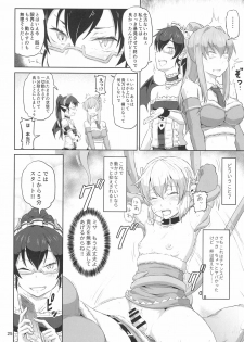 (C93) [.7 (DAWY)] Futanari Santa-chan Final! - page 25