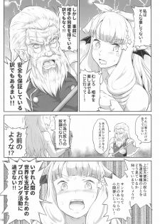 (C93) [.7 (DAWY)] Futanari Santa-chan Final! - page 10