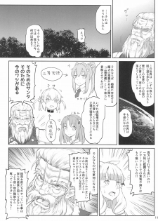 (C93) [.7 (DAWY)] Futanari Santa-chan Final! - page 11