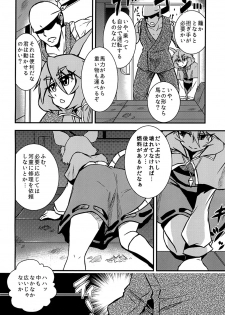 [Tora Koubou (Ken Tatuki)] Nazrin Sukebe Shiyouya! (Touhou Project) [Digital] - page 4