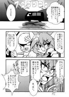 [Tora Koubou (Ken Tatuki)] Nazrin Sukebe Shiyouya! (Touhou Project) [Digital] - page 19