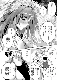 [Yanyanyo (Yanyo)] Onee-chan, Kimitachi no Koto shika Aisenai - Oyome-san Gokko Hen [Digital] - page 9