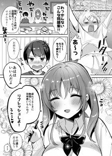 [Yanyanyo (Yanyo)] Onee-chan, Kimitachi no Koto shika Aisenai - Oyome-san Gokko Hen [Digital] - page 4