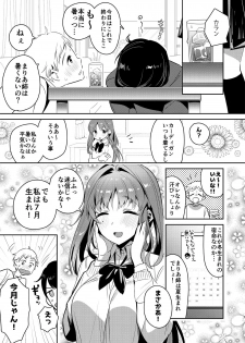 [Yanyanyo (Yanyo)] Onee-chan, Kimitachi no Koto shika Aisenai - Oyome-san Gokko Hen [Digital] - page 6