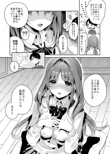 [Yanyanyo (Yanyo)] Onee-chan, Kimitachi no Koto shika Aisenai - Oyome-san Gokko Hen [Digital] - page 8