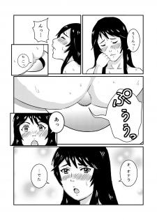 [Hekomeshiya (Hekomeshi)] Kanojo wa Tanomi o Kotowarenai - page 5