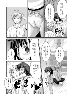 [HENTAI MUSUME (Nezu Meta)] Putit-Scat 6 [Digital] - page 8