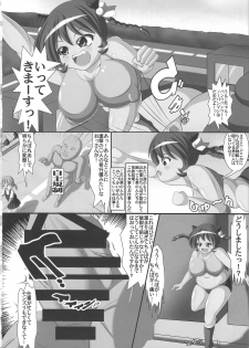 (C91) [Shiodome project (lapiness)] Vacuum Car Musume Unko-chan - page 15