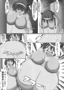 (C91) [Shiodome project (lapiness)] Vacuum Car Musume Unko-chan - page 6