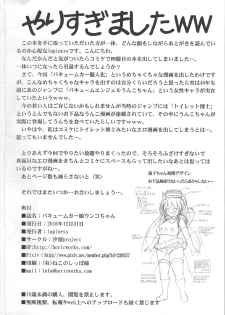 (C91) [Shiodome project (lapiness)] Vacuum Car Musume Unko-chan - page 45