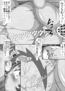 (C91) [Shiodome project (lapiness)] Vacuum Car Musume Unko-chan - page 41