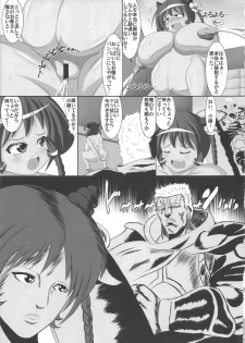 (C91) [Shiodome project (lapiness)] Vacuum Car Musume Unko-chan - page 24