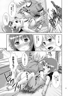 [HENTAI MUSUME (Nezu Meta)] Putit-Scat 8 [Digital] - page 23