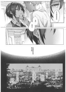 (C93) [Kuromisakaijou (Ikezaki Misa)] xxx Shinai to Derarenai Kuni (Kino no Tabi) [Chinese] [群星漢化組] - page 23