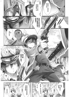 (C93) [Kuromisakaijou (Ikezaki Misa)] xxx Shinai to Derarenai Kuni (Kino no Tabi) [Chinese] [群星漢化組] - page 12