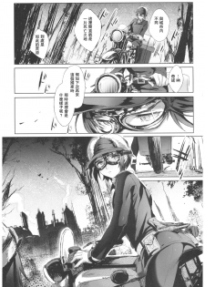 (C93) [Kuromisakaijou (Ikezaki Misa)] xxx Shinai to Derarenai Kuni (Kino no Tabi) [Chinese] [群星漢化組] - page 36