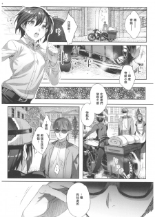 (C93) [Kuromisakaijou (Ikezaki Misa)] xxx Shinai to Derarenai Kuni (Kino no Tabi) [Chinese] [群星漢化組] - page 34