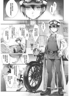 (C93) [Kuromisakaijou (Ikezaki Misa)] xxx Shinai to Derarenai Kuni (Kino no Tabi) [Chinese] [群星漢化組] - page 8