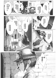 (C93) [Kuromisakaijou (Ikezaki Misa)] xxx Shinai to Derarenai Kuni (Kino no Tabi) [Chinese] [群星漢化組] - page 11