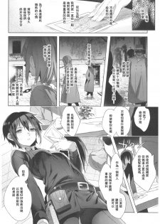 (C93) [Kuromisakaijou (Ikezaki Misa)] xxx Shinai to Derarenai Kuni (Kino no Tabi) [Chinese] [群星漢化組] - page 14