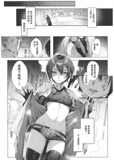 (C93) [Kuromisakaijou (Ikezaki Misa)] xxx Shinai to Derarenai Kuni (Kino no Tabi) [Chinese] [群星漢化組] - page 15