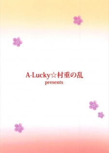 [A-Lucky Murashige no Ran (A-Lucky Murashige)] Zui! Zui! Zuitto!! (Azur Lane) - page 18