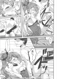 [A-Lucky Murashige no Ran (A-Lucky Murashige)] Zui! Zui! Zuitto!! (Azur Lane) - page 12