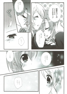 (Bokura no Love Live! 11) [Ameiro (Nanashiki)] Stay By My Side (Love Live!) - page 16