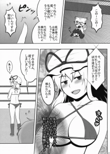 (Reitaisai 7) [Shounen Byoukan (Kanno Izuka)] Touhou Catfight IV (Touhou Project) - page 19